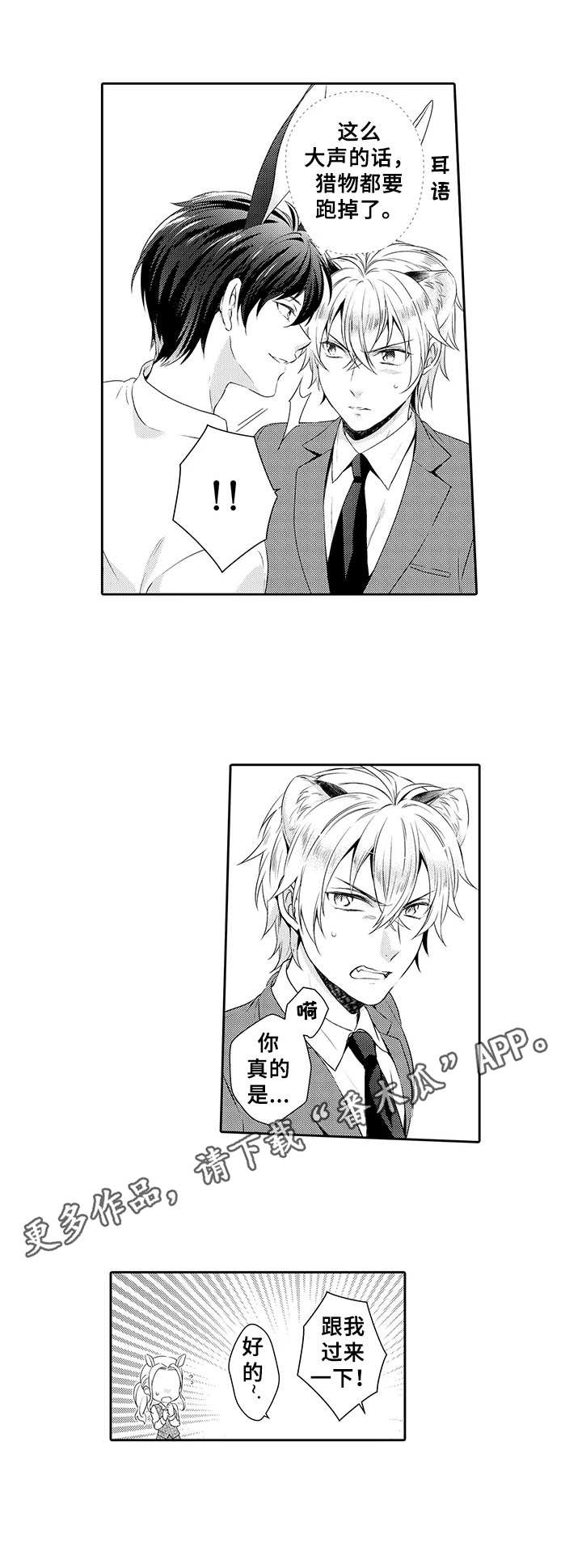 第3章：花花公子9