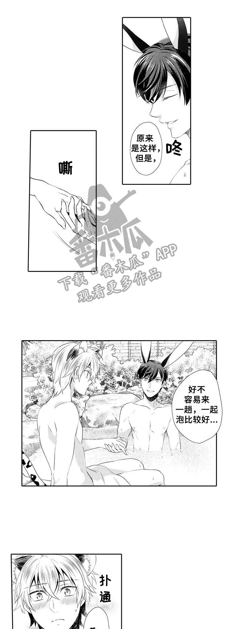 第18章：怕水5