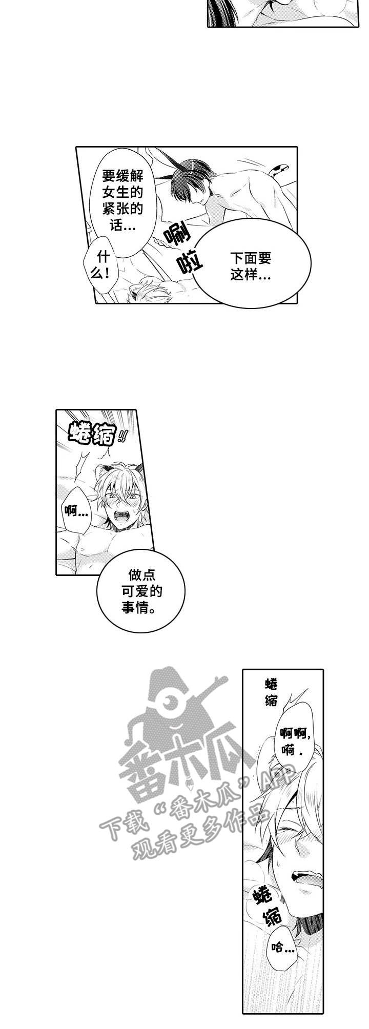 第8章：不讨厌2