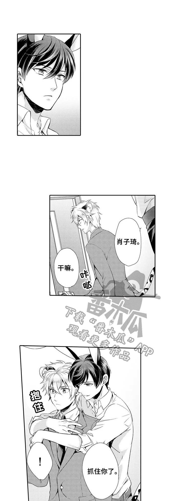 第17章：不放手5