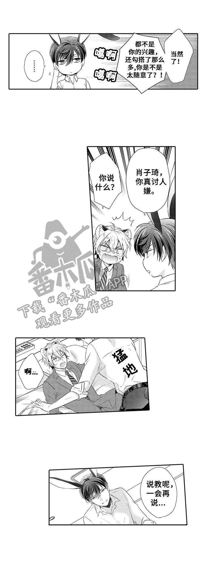 第7章：跟着走7