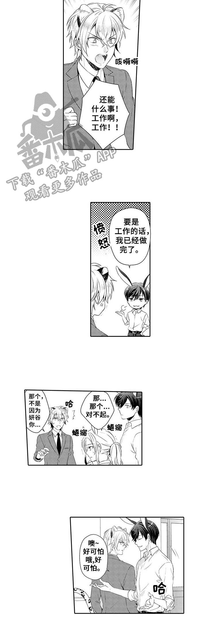 第3章：花花公子8