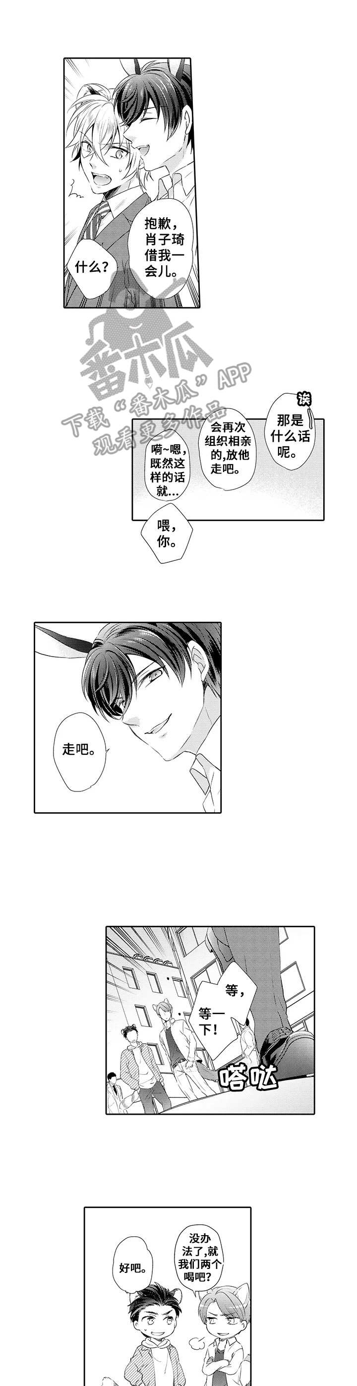 第7章：跟着走2