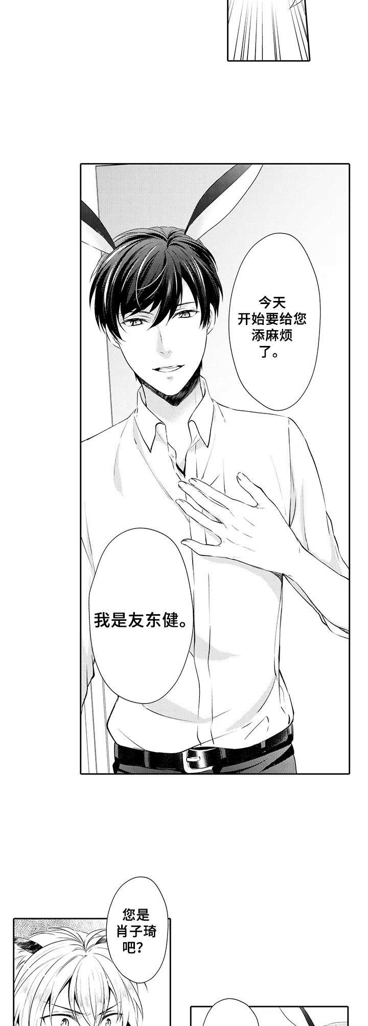 第3章：花花公子2