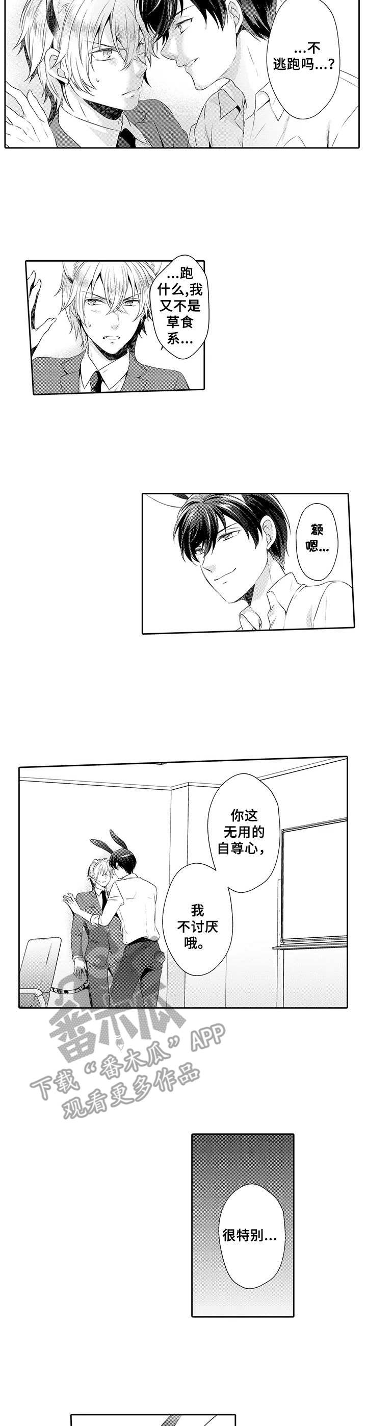 第4章：脸红5