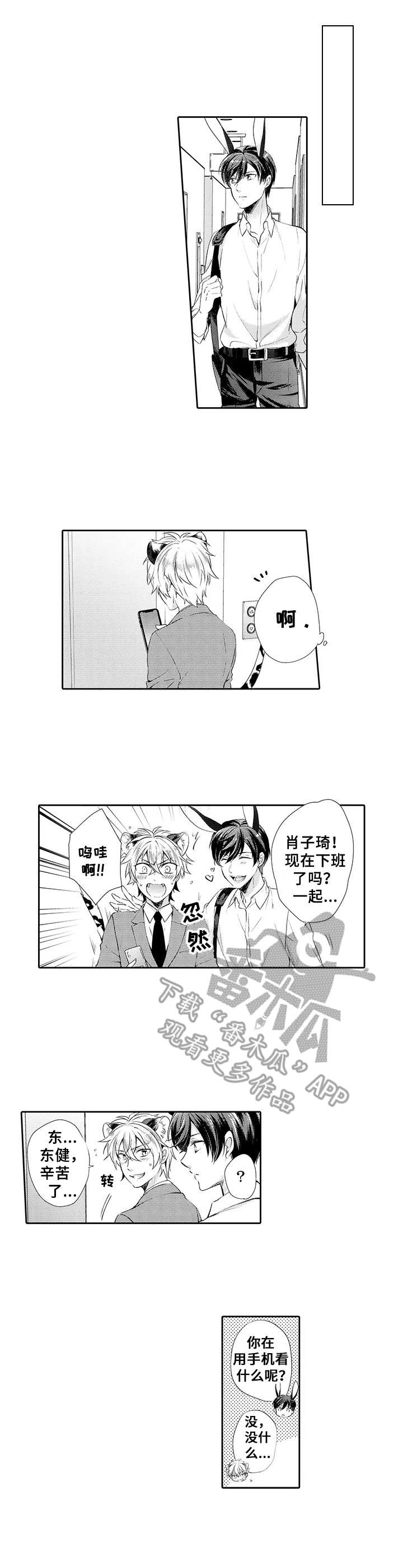第17章：不放手8