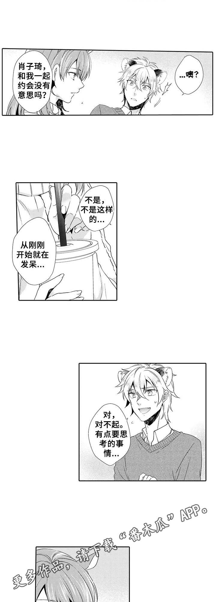 第13章：约会5