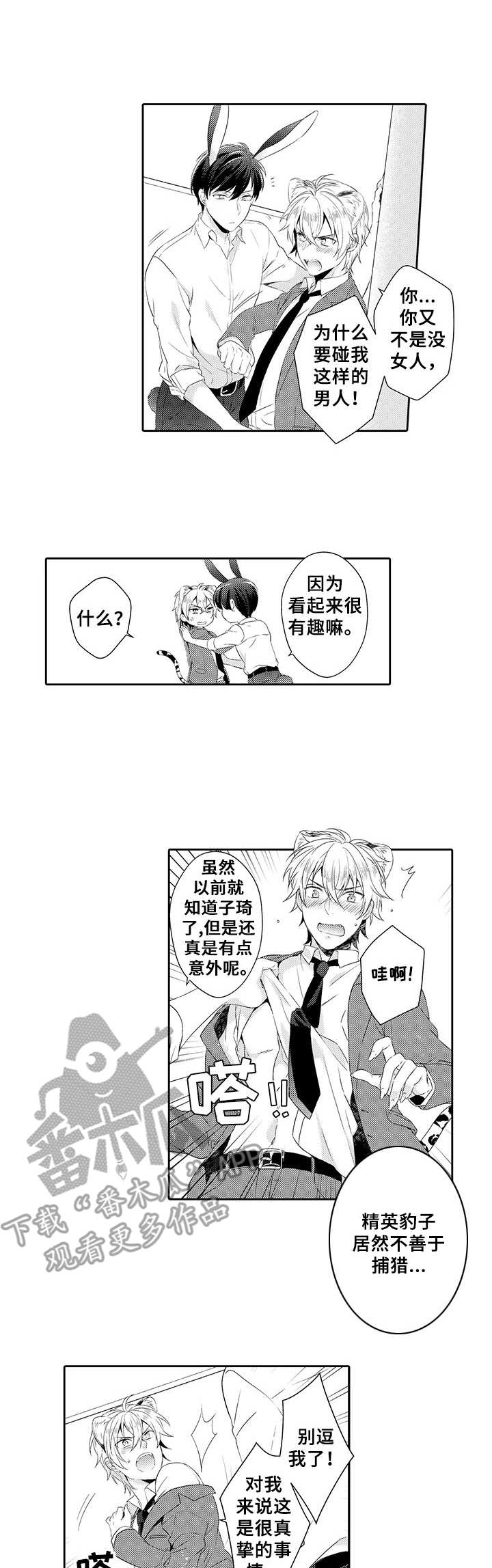 第5章：蛊惑0
