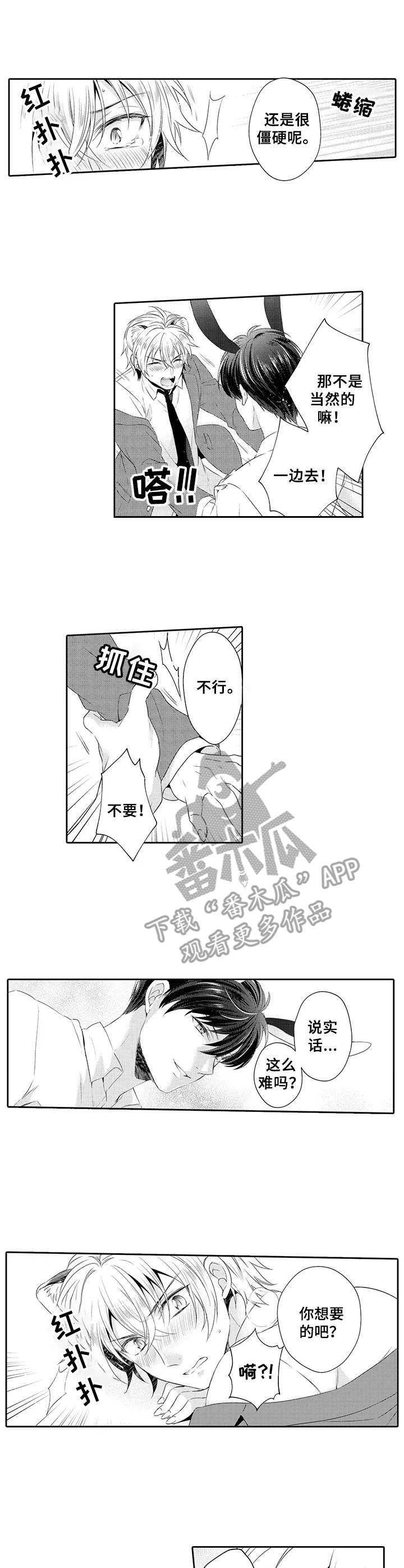 第5章：蛊惑3