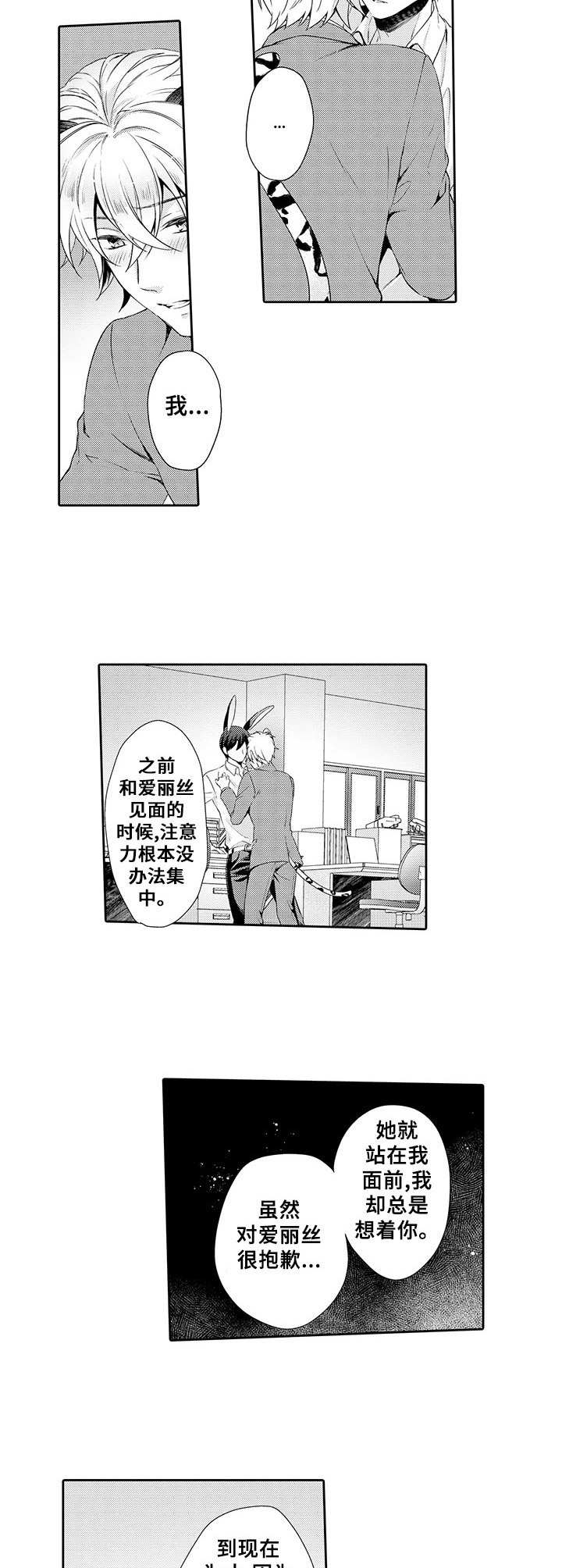 第16章：表白3