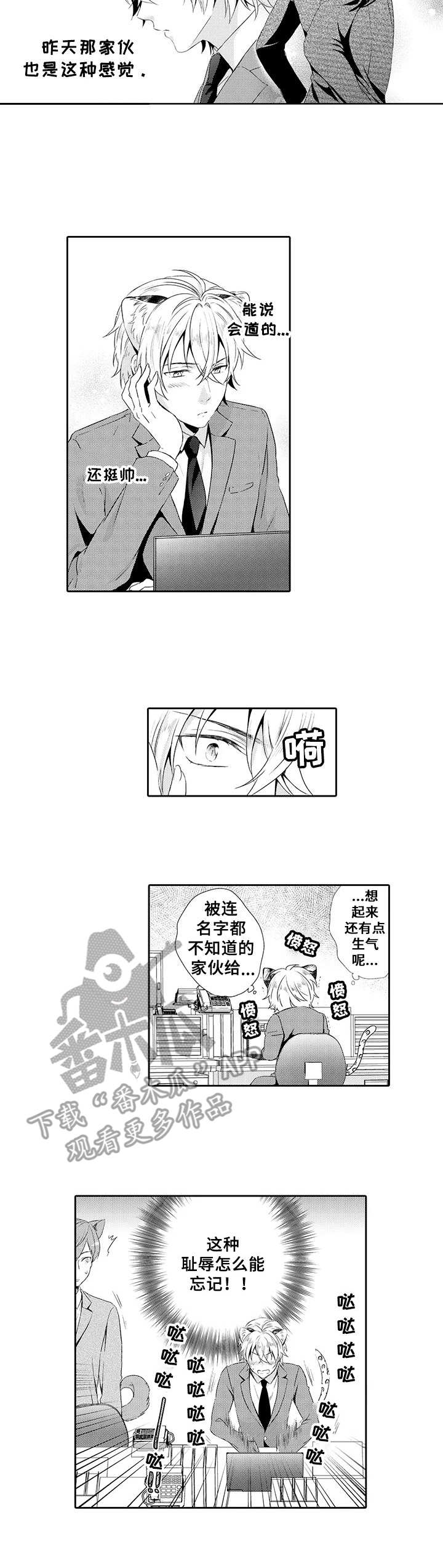 第2章：耻辱8