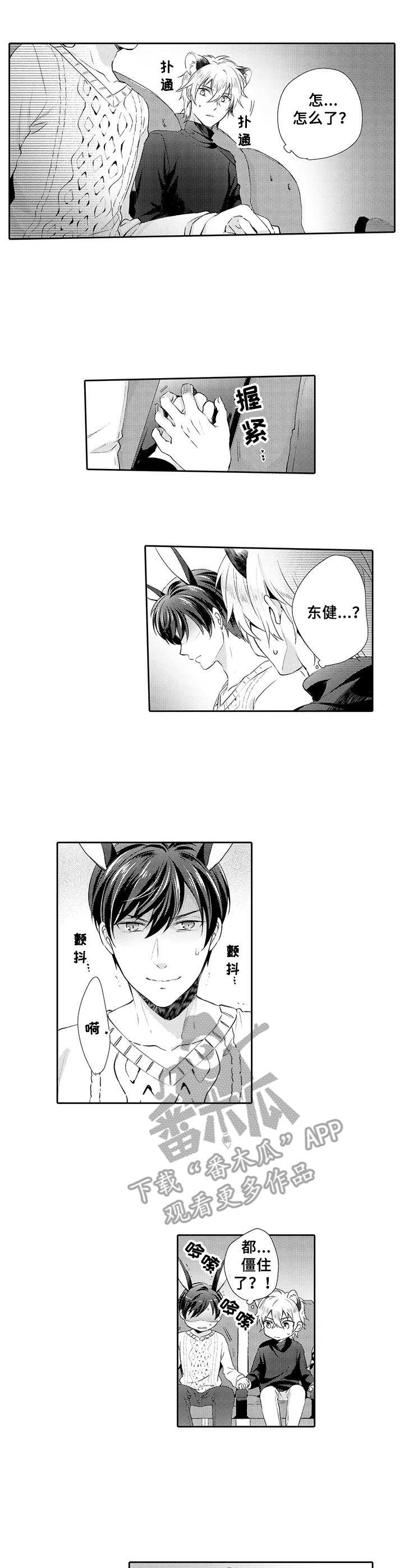 第10章：氛围不错1
