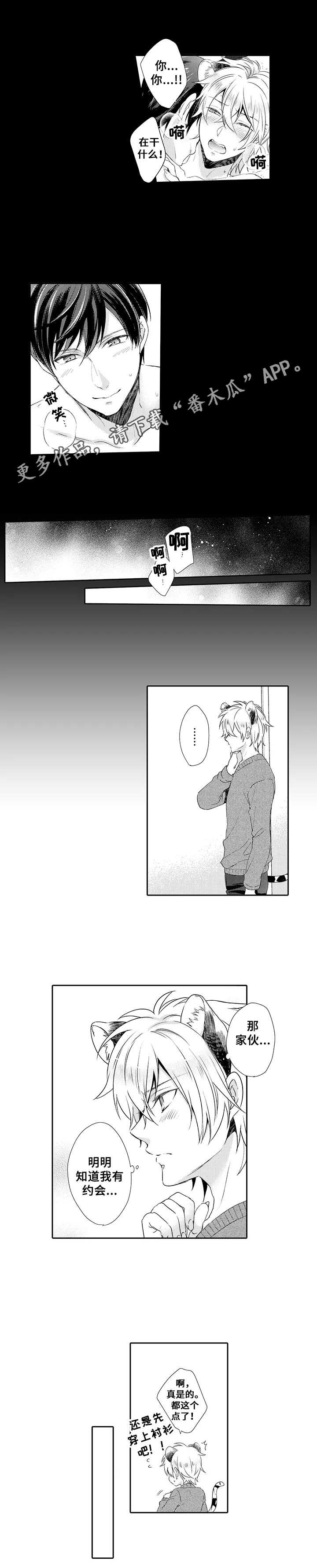 第12章：痕迹8