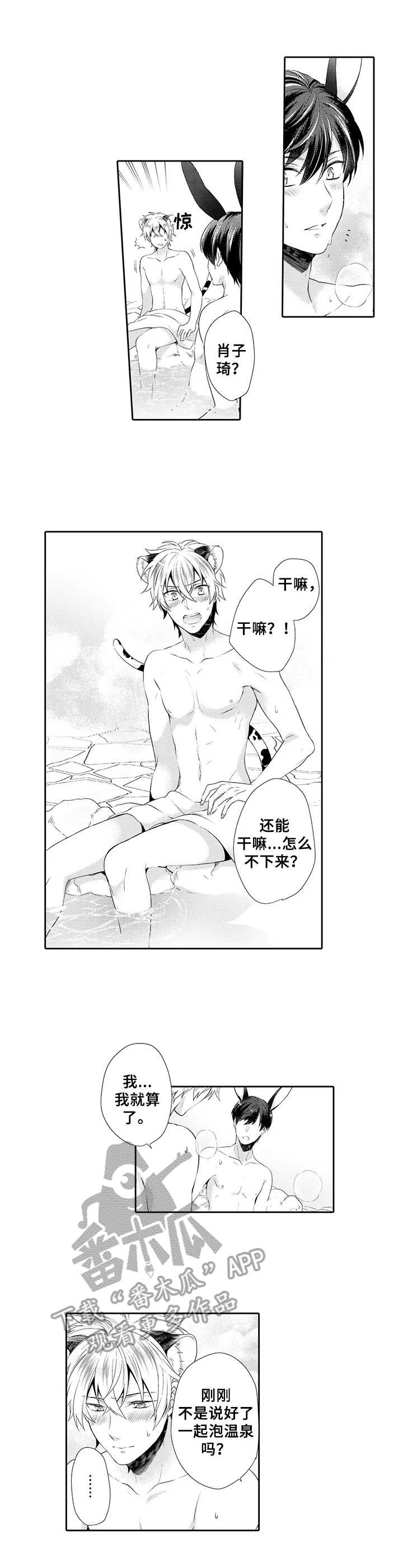 第18章：怕水3