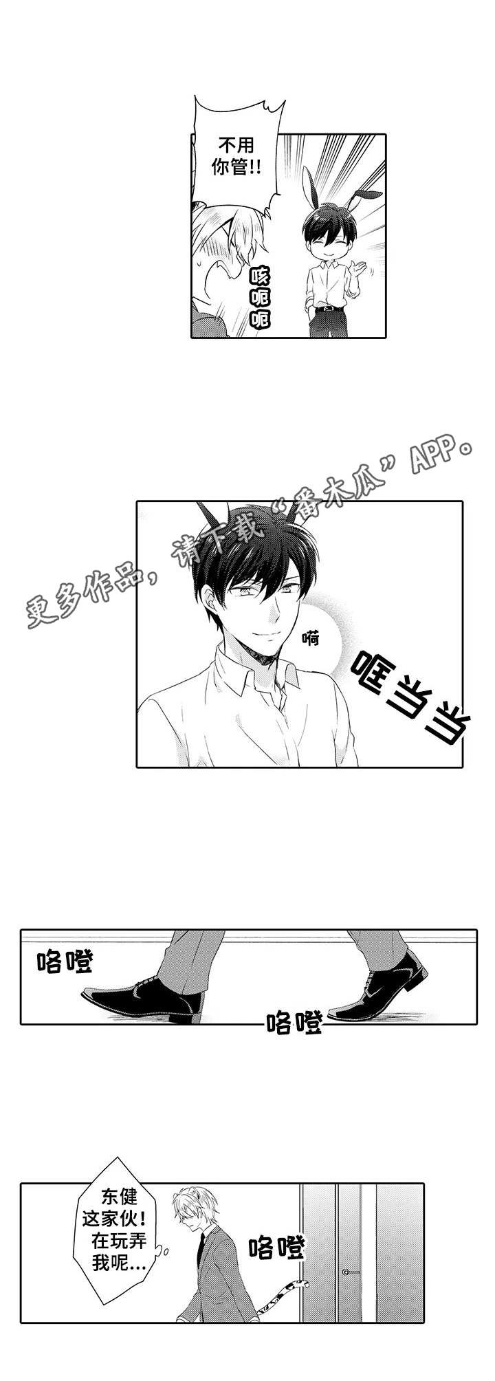 第5章：蛊惑8