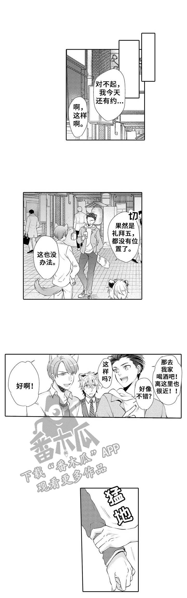 第7章：跟着走0