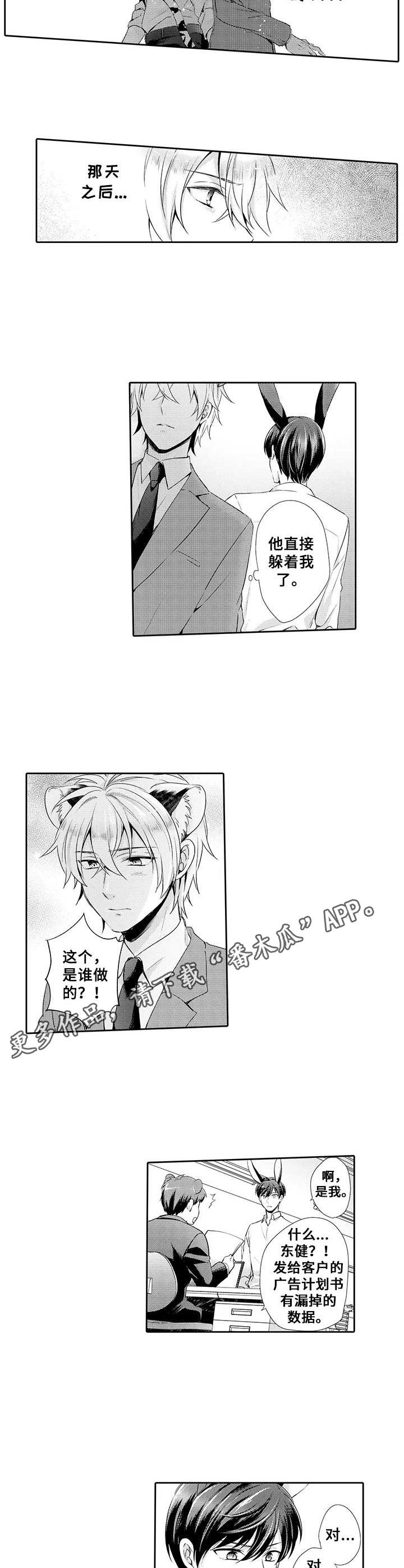 第15章：躲着2