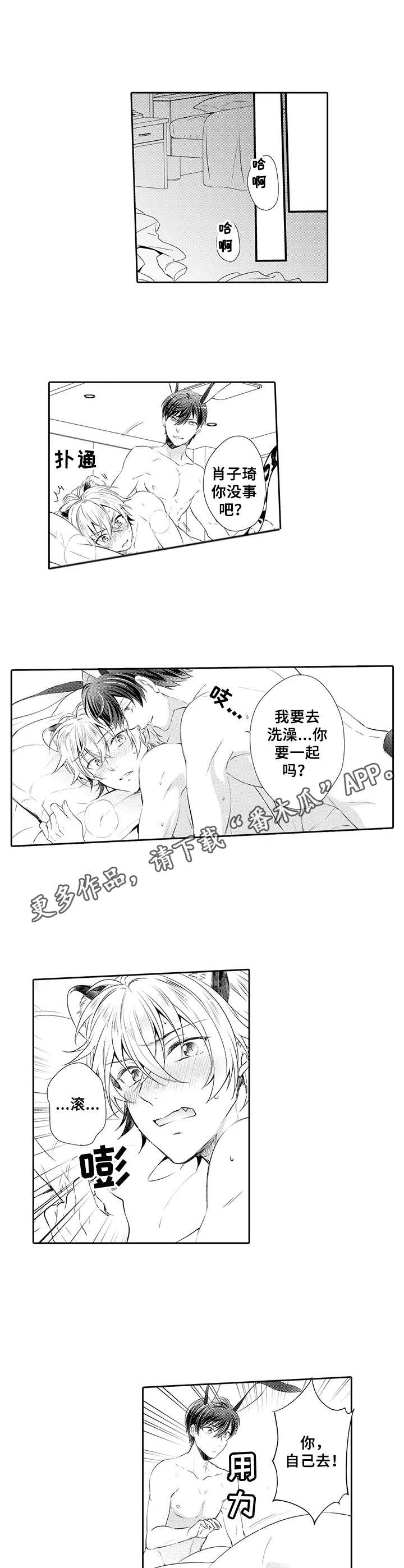 第8章：不讨厌8
