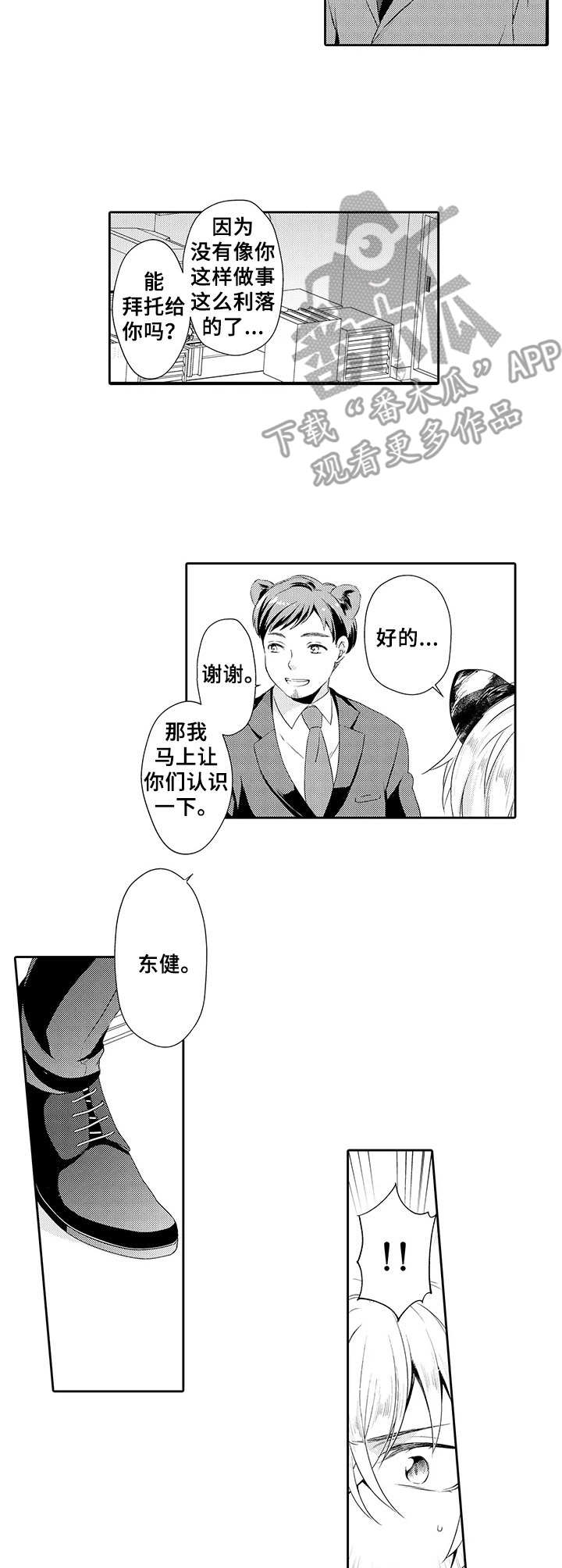 第3章：花花公子1
