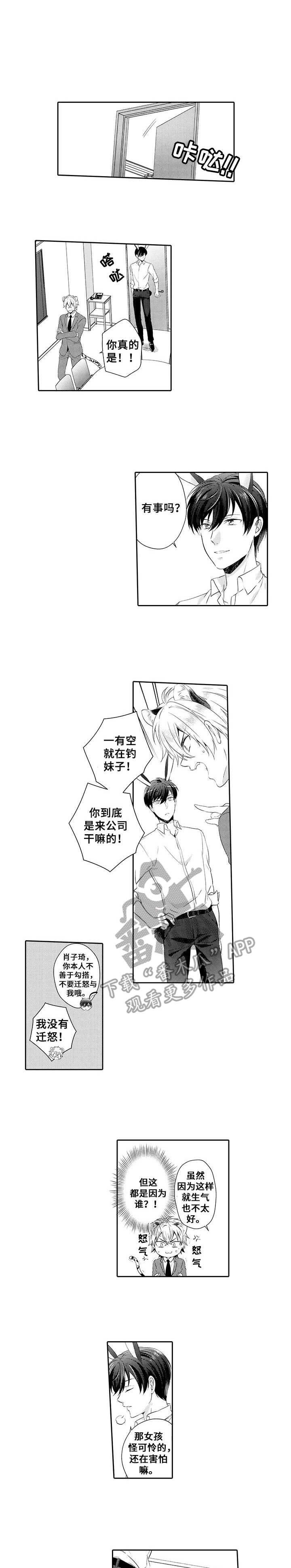 第4章：脸红0