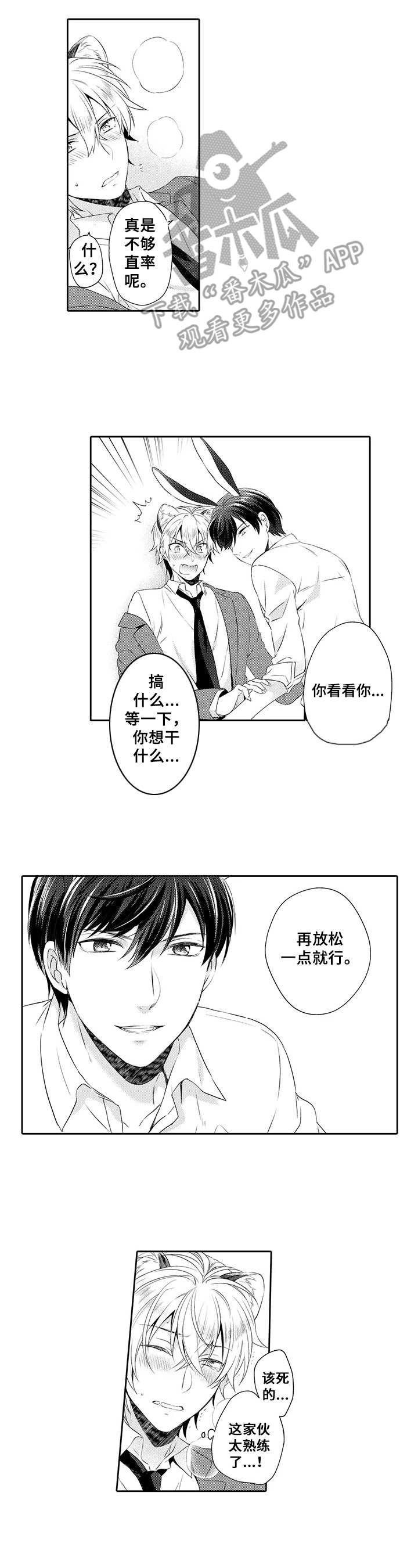 第5章：蛊惑2