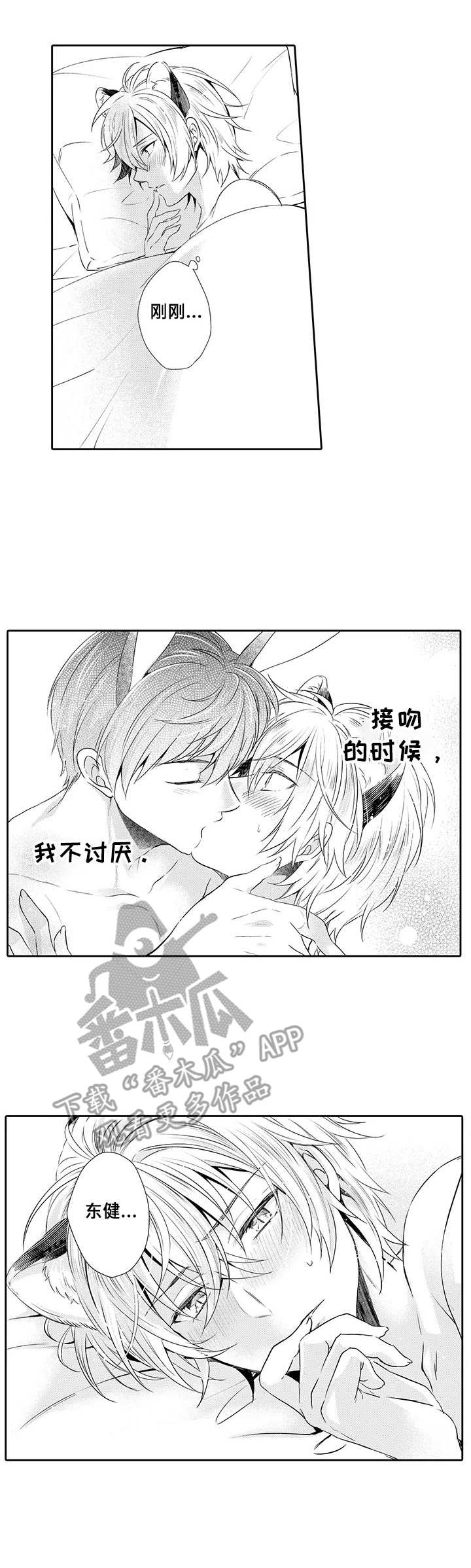 第8章：不讨厌10