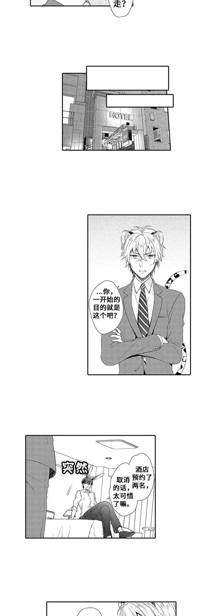 第7章：跟着走5