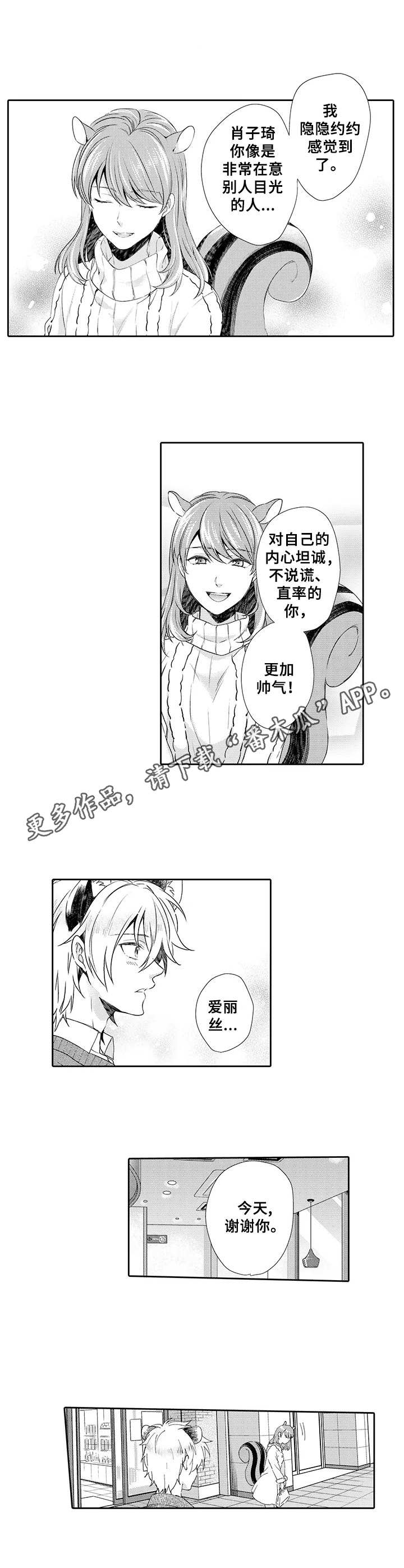第13章：约会8