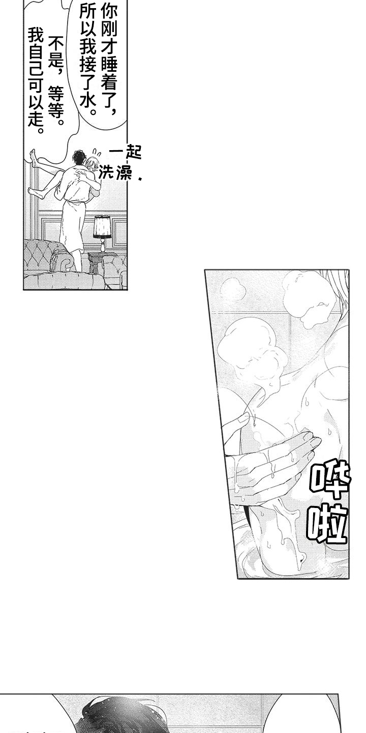 第6章：甜蜜2