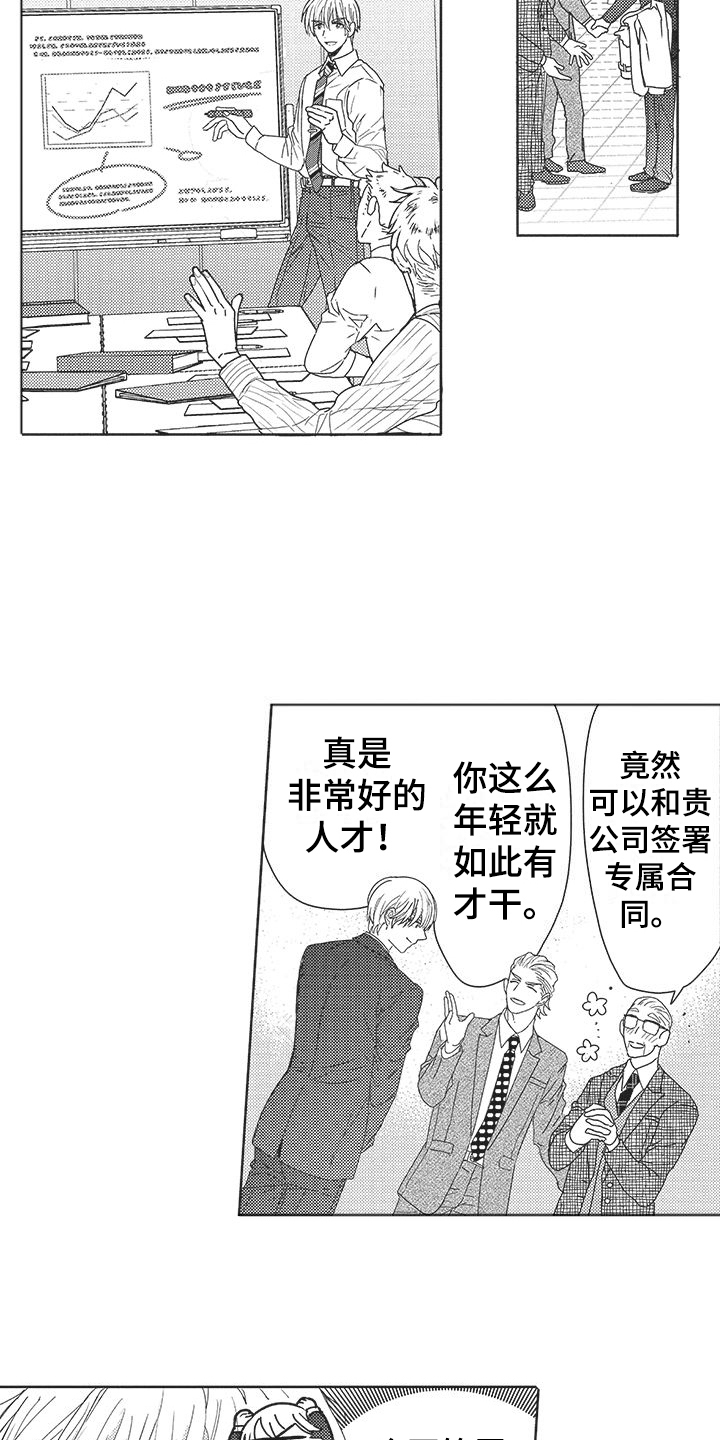 第3章： 再次遇见7