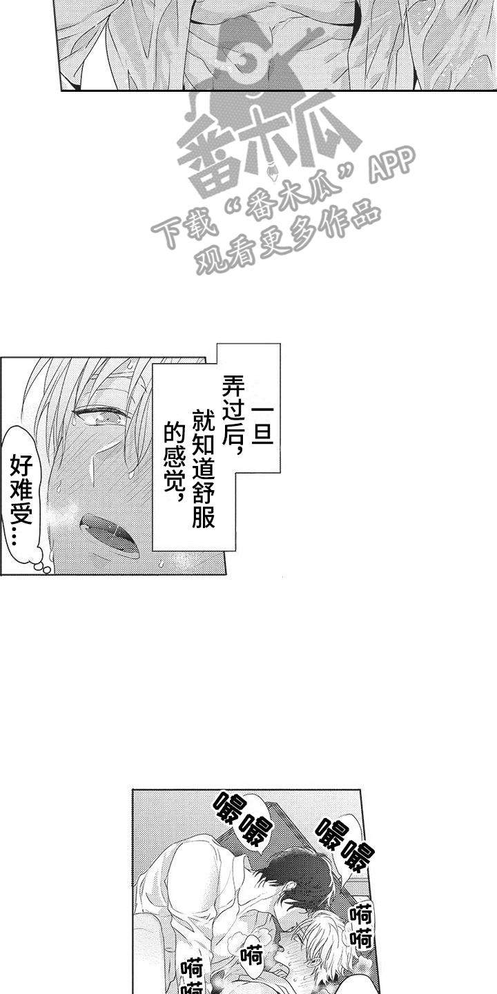 第18章：眼神涣散1
