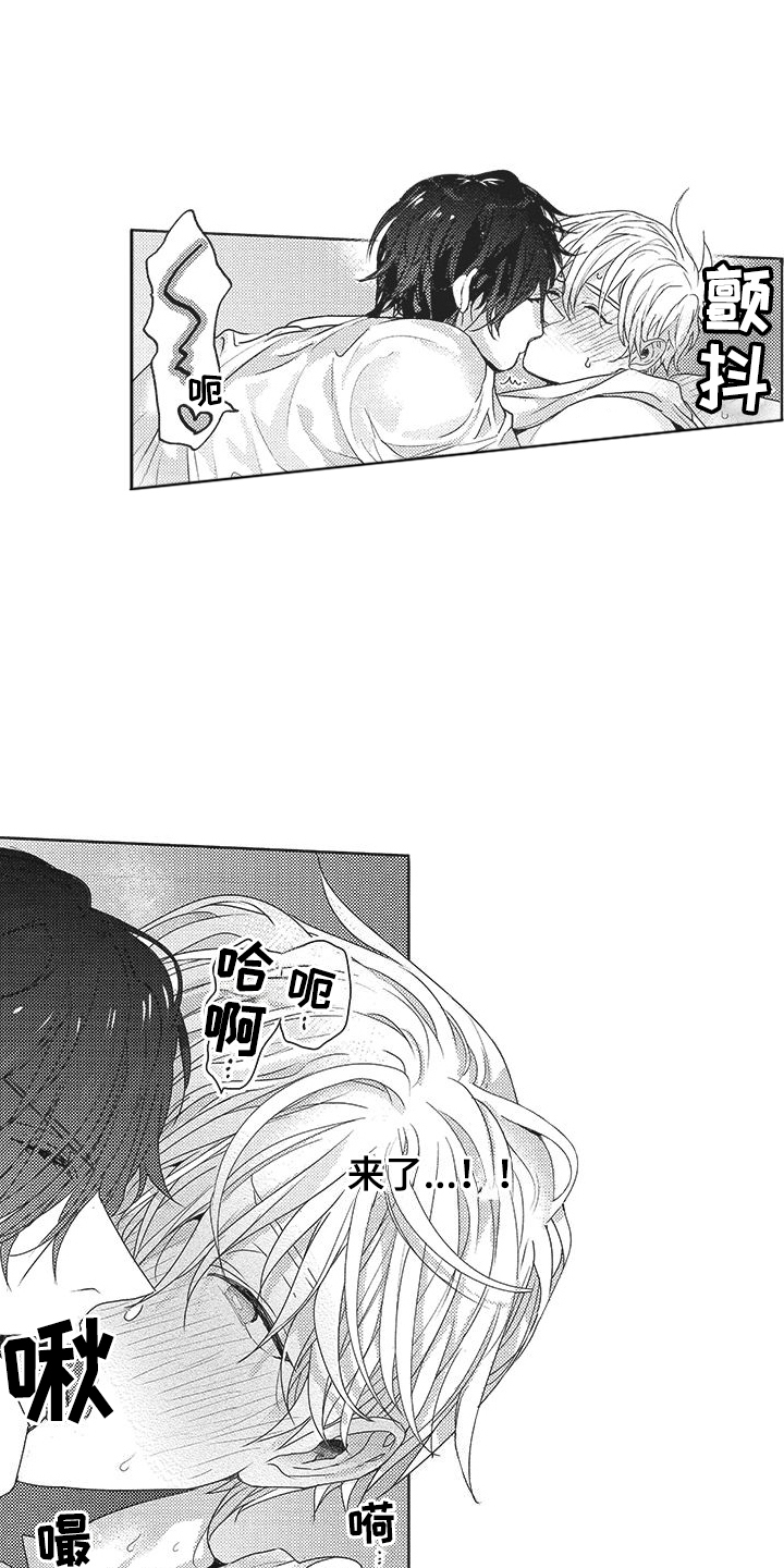第18章：眼神涣散4