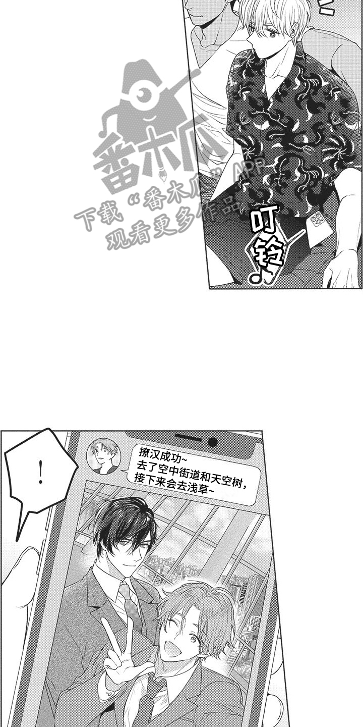 第22章：不安7