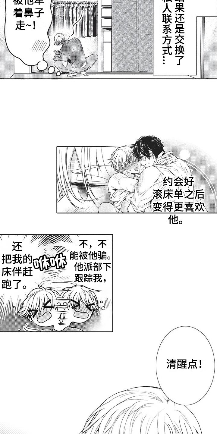 第19章：清醒11