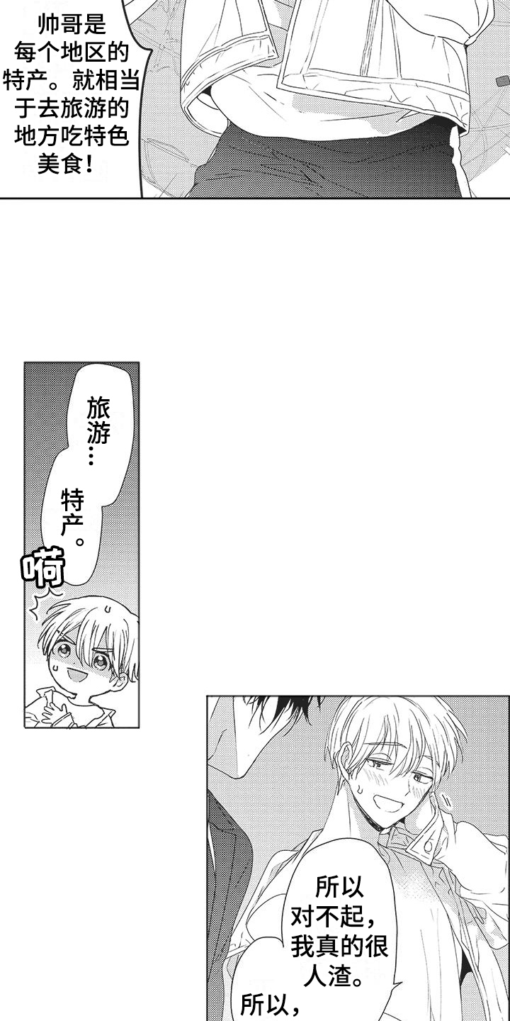 第12章：给个机会6