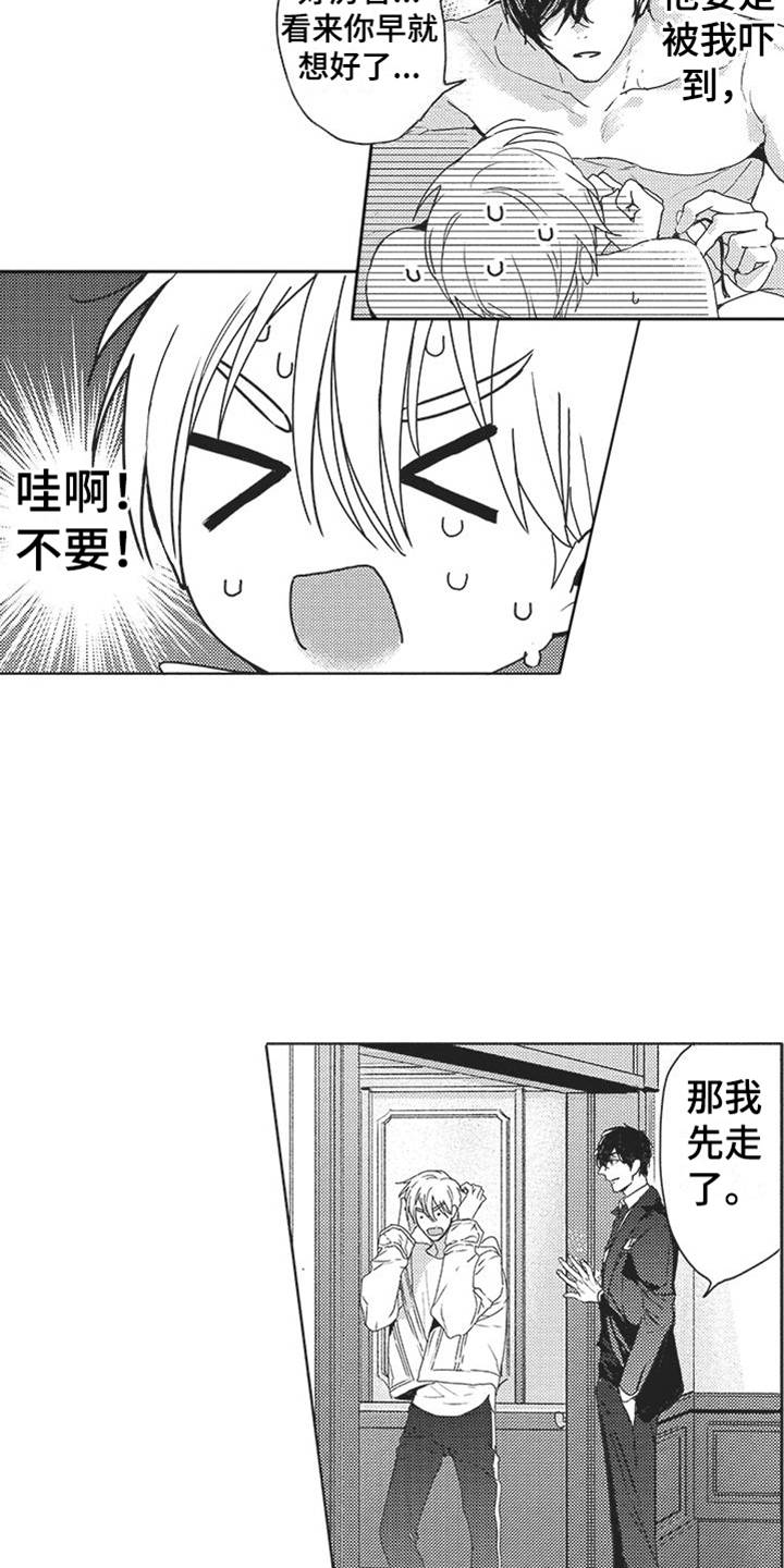 第13章：失落9