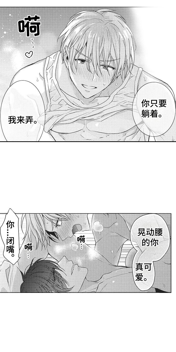 第18章：眼神涣散10