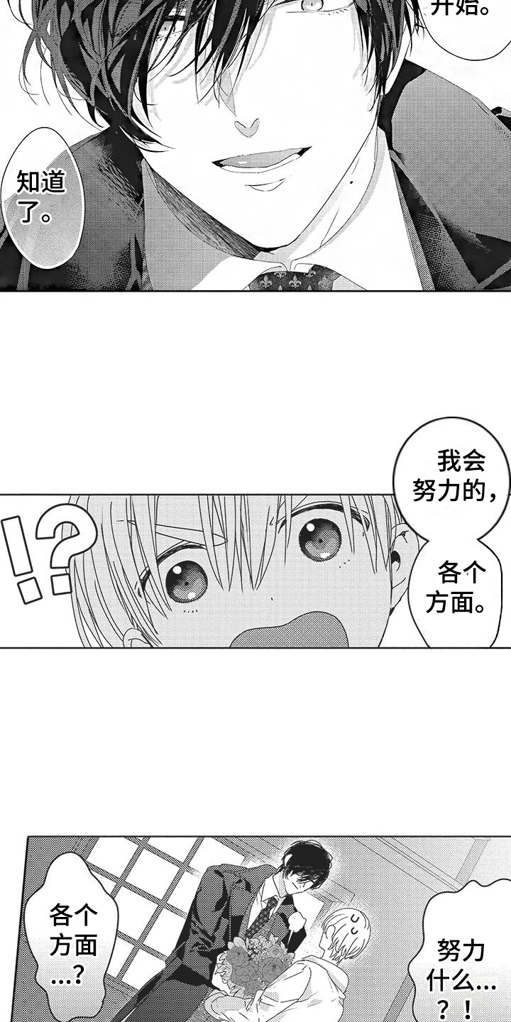 第7章：心心念念11