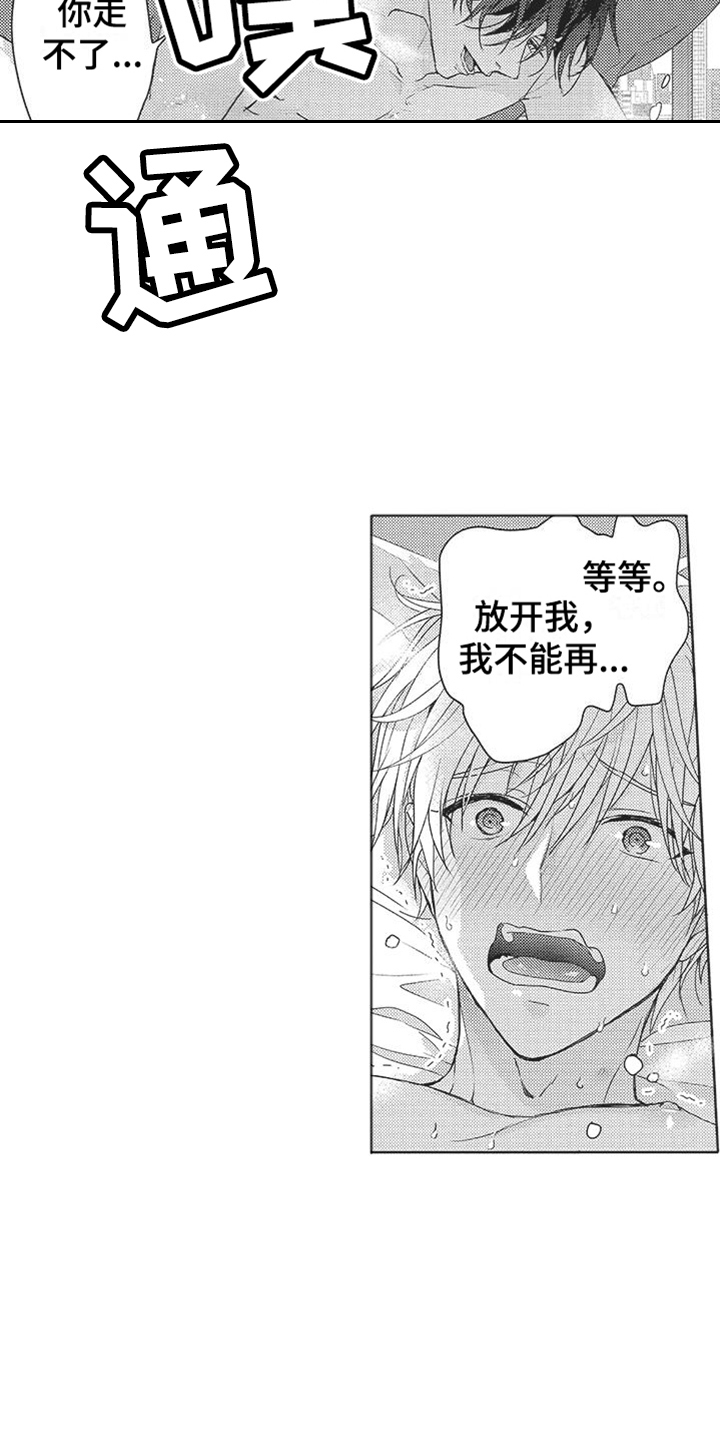 第19章：清醒7