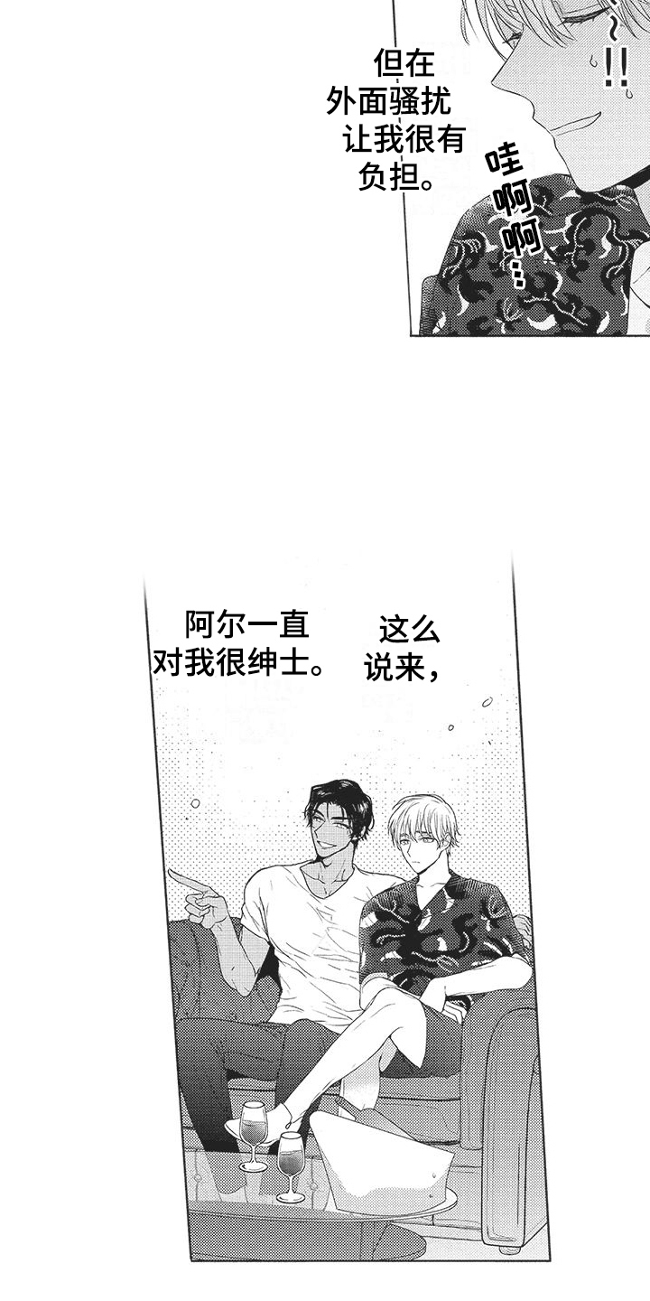 第22章：不安5