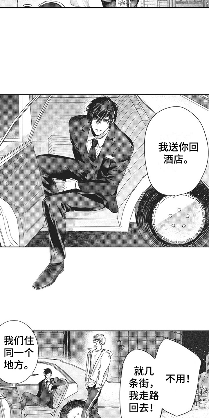 第12章：给个机会12