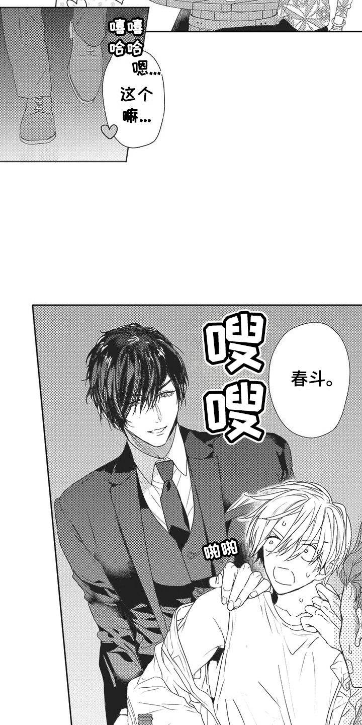 第11章：被甩了10