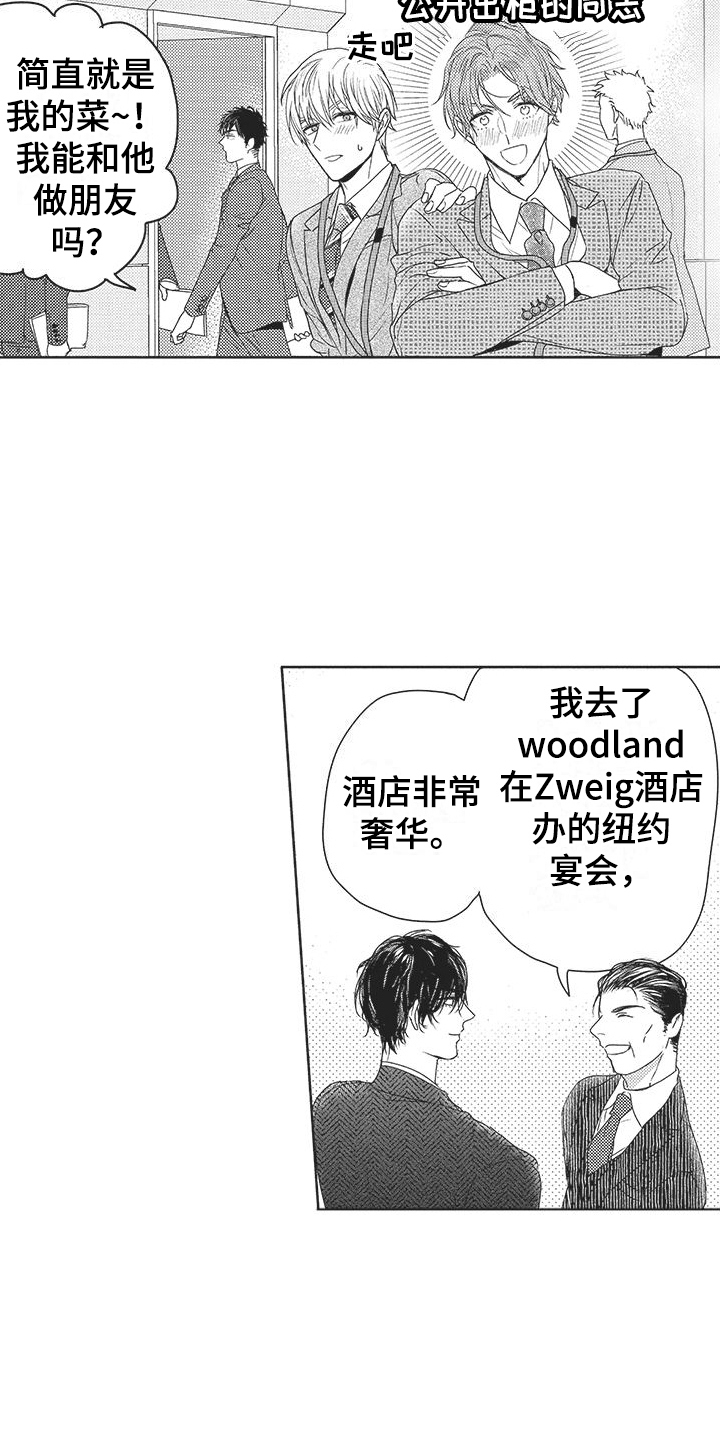 第20章：合作伙伴7
