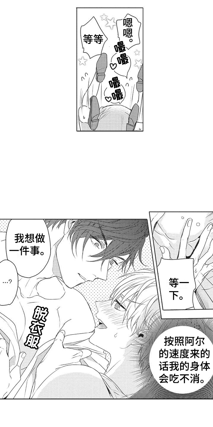 第18章：眼神涣散8
