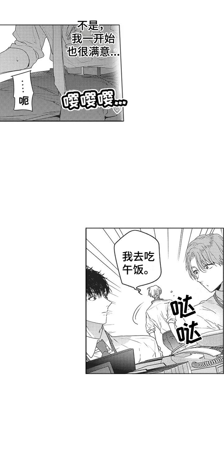 第8章：无精打采9
