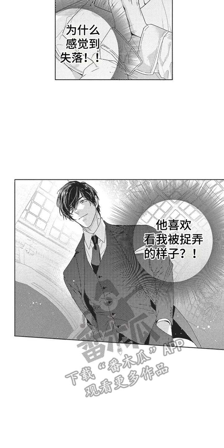 第13章：失落13
