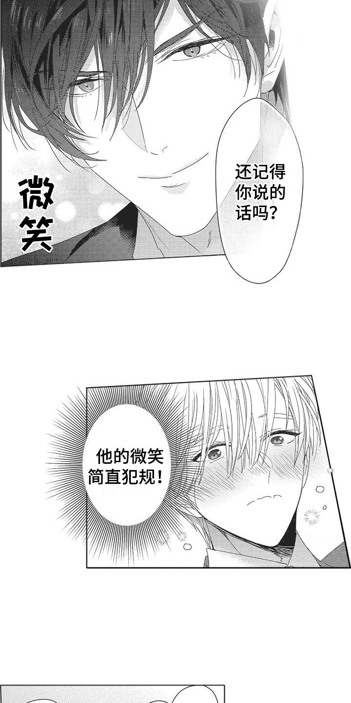 第4章：豪华套间3
