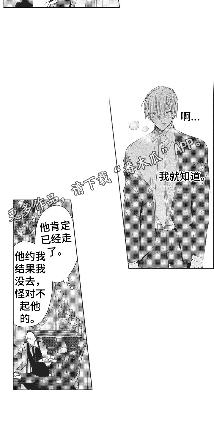 第4章：豪华套间10