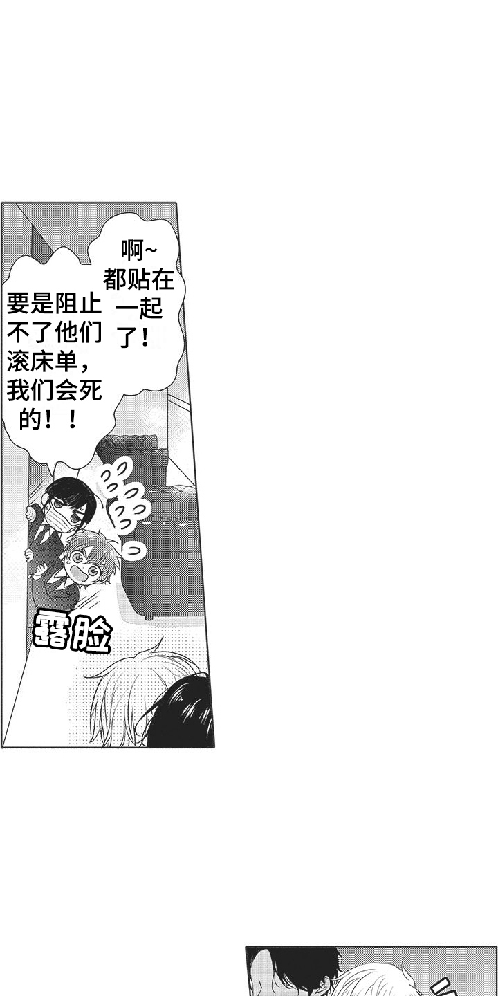 第22章：不安6
