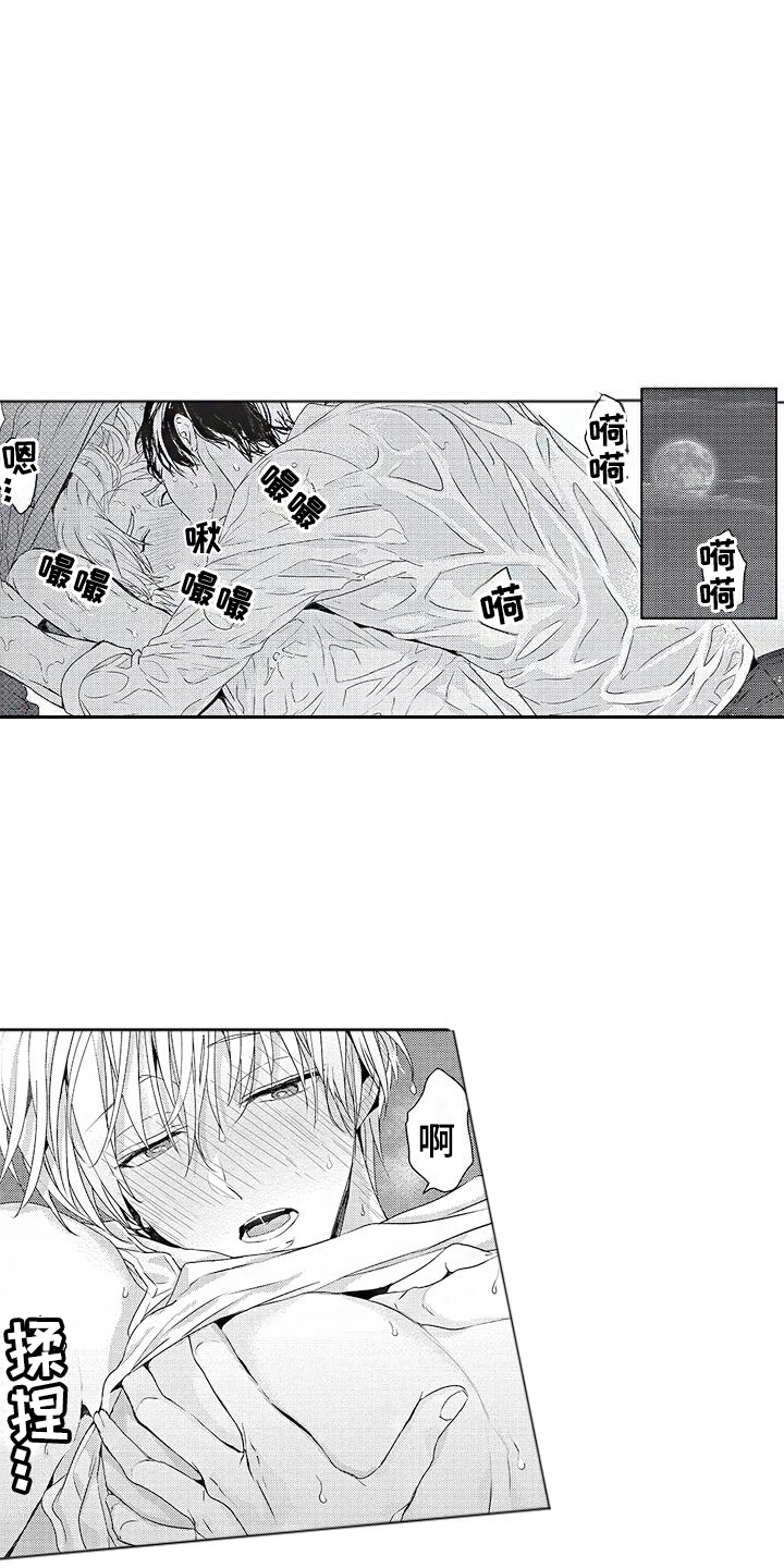 第17章：闯祸了11